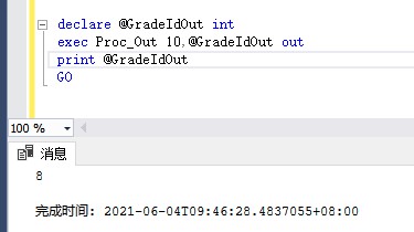 SQL SERVER存儲(chǔ)過(guò)程用法詳解