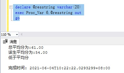 SQL SERVER存儲(chǔ)過(guò)程用法詳解