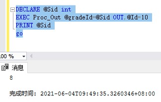 SQL SERVER存儲(chǔ)過(guò)程用法詳解