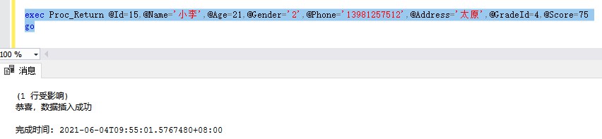 SQL SERVER存儲(chǔ)過(guò)程用法詳解