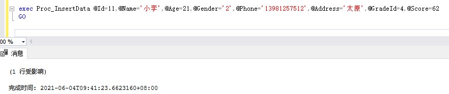 SQL SERVER存儲(chǔ)過(guò)程用法詳解