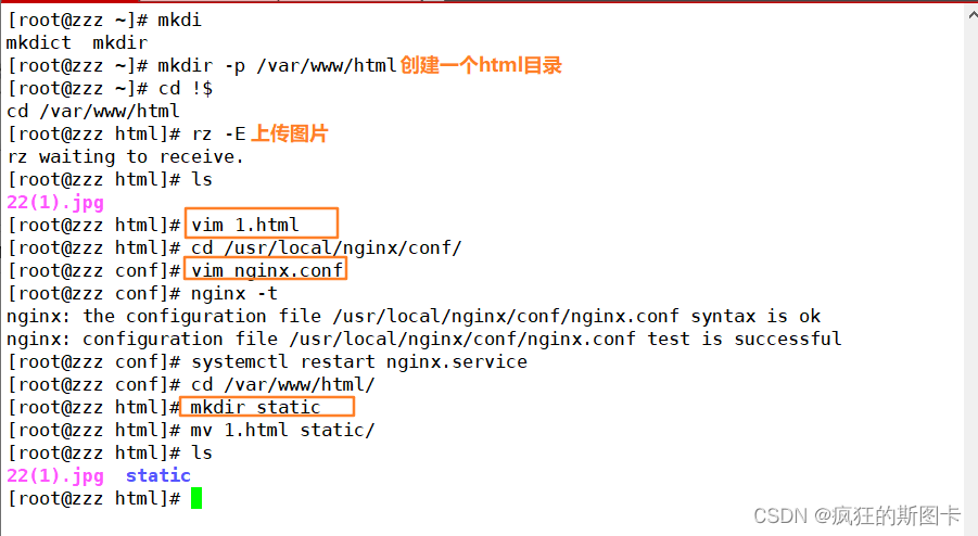 Nginx+Tomcat負載均衡及動靜分離群集的實現