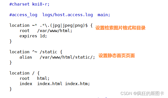 Nginx+Tomcat負載均衡及動靜分離群集的實現