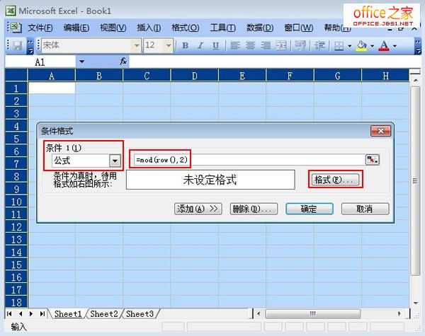 利用公式實(shí)現(xiàn)Excel2003表格隔行換色保護(hù)眼睛降低出錯(cuò)率
