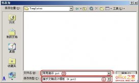 PPT2003如何把制作好的演示文稿保存為模板方便下次使用
