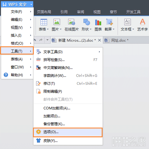 WPS文字自動(dòng)備份功能在哪？怎么設(shè)置自動(dòng)備份和取消備份