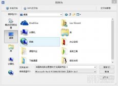 WPS備份管理在哪？WPS怎么恢復之前的文件或未保存的文件