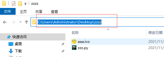 Python打包exe文件一步步圖解明了簡單