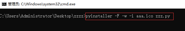 Python打包exe文件一步步圖解明了簡單