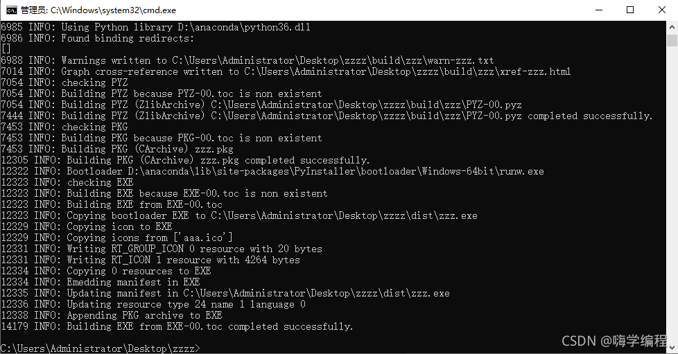 Python打包exe文件一步步圖解明了簡單