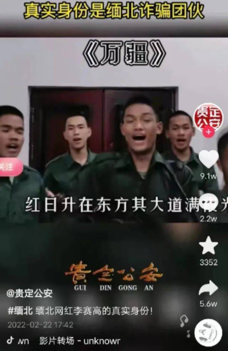 抖音李賽高是中國人嗎 抖音李賽高是詐騙犯嗎