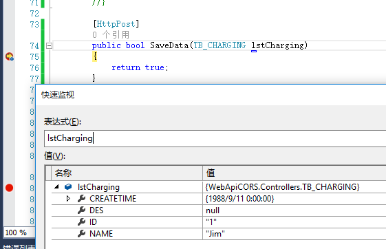C# WebApi 接口傳參詳解