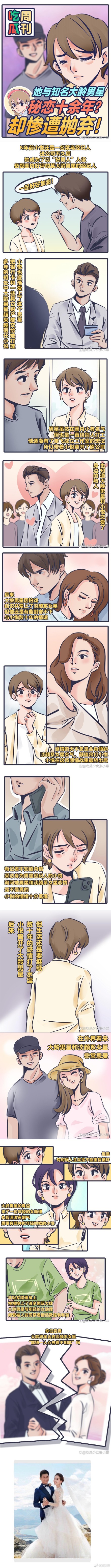 劉詩詩吳奇隆要離婚？男方火速辟謠