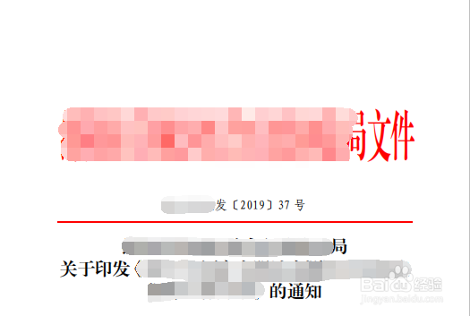 word辦公之公文寫作常用字體格式