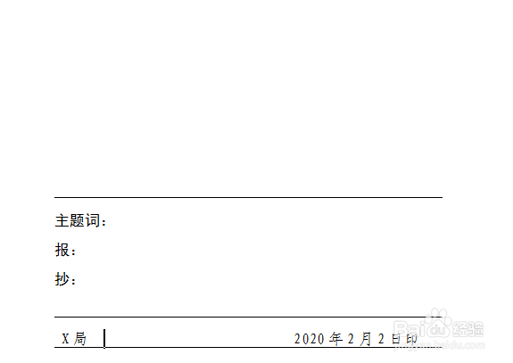 word辦公之公文寫作常用字體格式