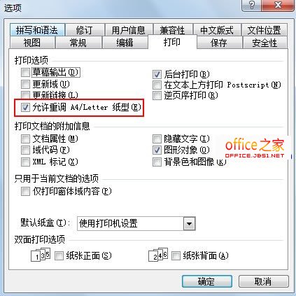 使用Word2003的打印縮放功能來調整打印文檔的縮放比例