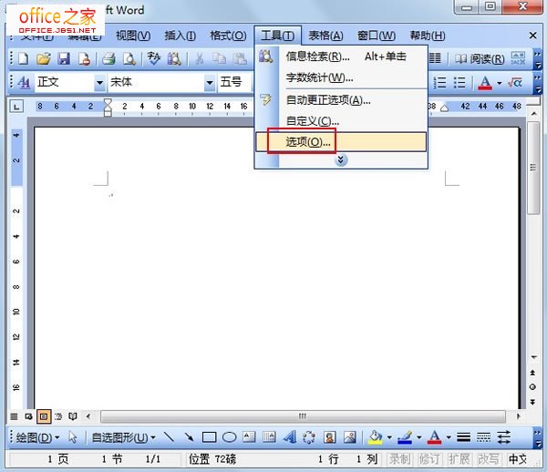 使用Word2003的打印縮放功能來調整打印文檔的縮放比例