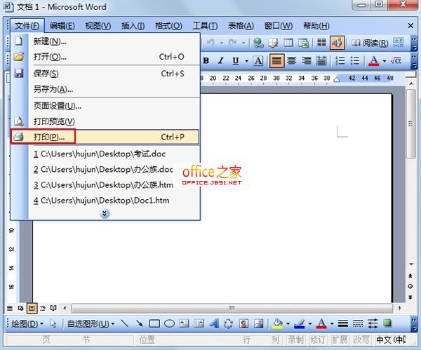 使用Word2003的打印縮放功能來調整打印文檔的縮放比例
