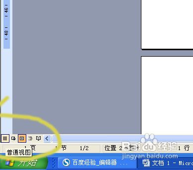 怎么刪除word文檔中的空白頁(方法匯總)