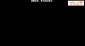 PPT2003如何取消幻燈片放映結(jié)束后出現(xiàn)的黑屏現(xiàn)象
