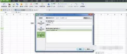 WPS制作表格時怎么在表格中插入超鏈接？