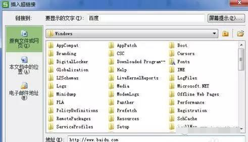 WPS制作表格時怎么在表格中插入超鏈接？