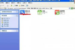 教你手動屏蔽wps廣告體驗無廣告式wps辦公