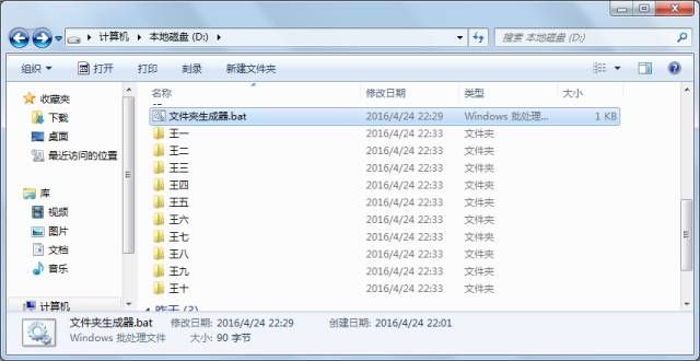 WPS辦公軟件基礎(chǔ)教程之一鍵建立多個(gè)文件夾