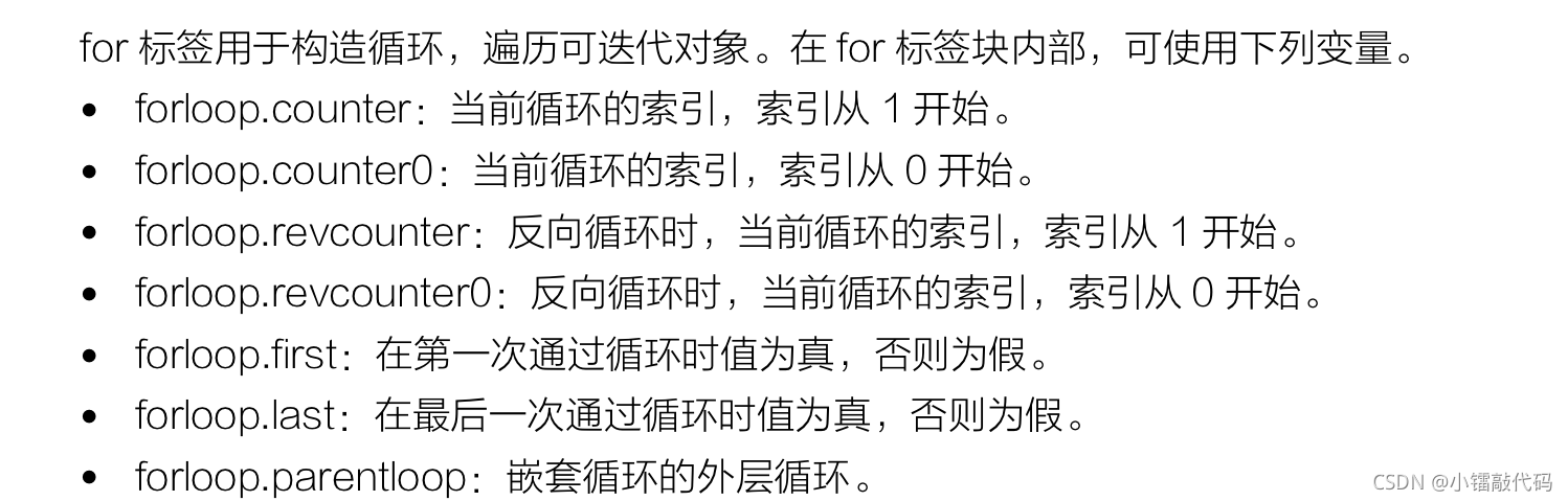 Django模塊學習之模塊語言詳解