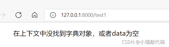 Django模塊學習之模塊語言詳解