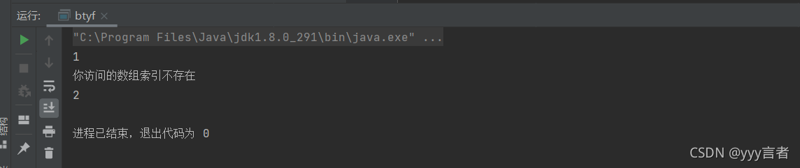 Java開發過程中關于異常處理的詳解