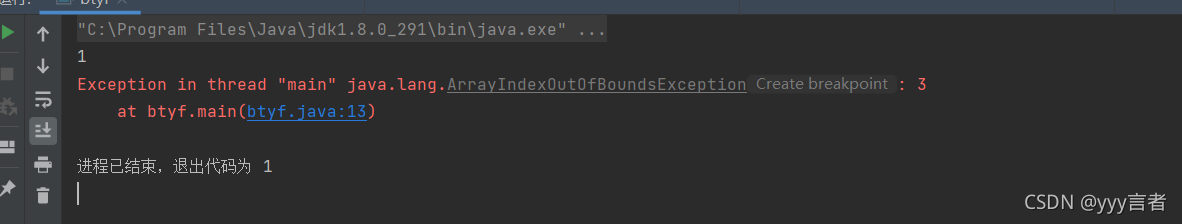 Java開發過程中關于異常處理的詳解