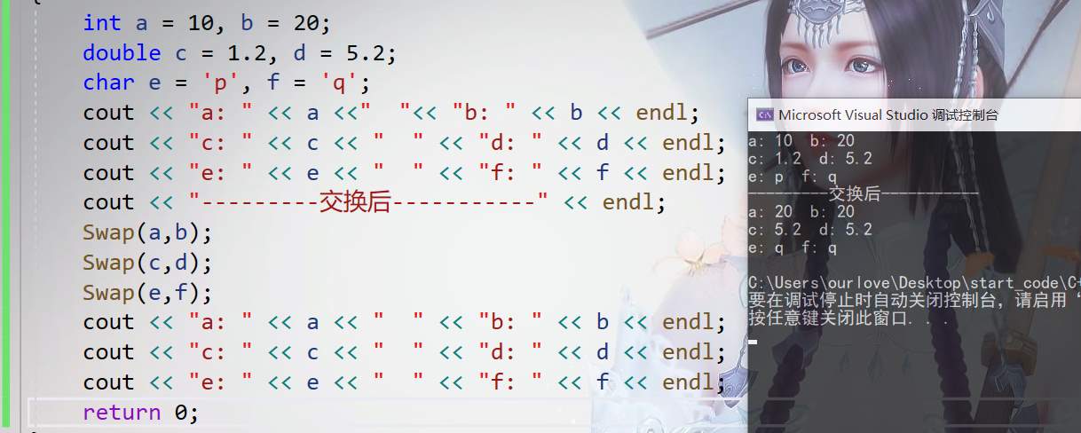 C++入門之模板基礎(chǔ)講解