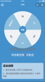 如何在微信小程序?qū)崿F(xiàn)一個幸運(yùn)轉(zhuǎn)盤小游戲