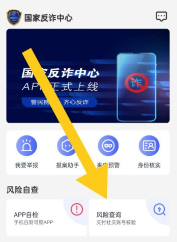 國家反詐中心監(jiān)控銀行卡提現(xiàn)額度嗎 反詐騙中心為什么凍結(jié)銀行卡