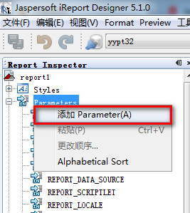 iReport簡單使用方法圖文教程