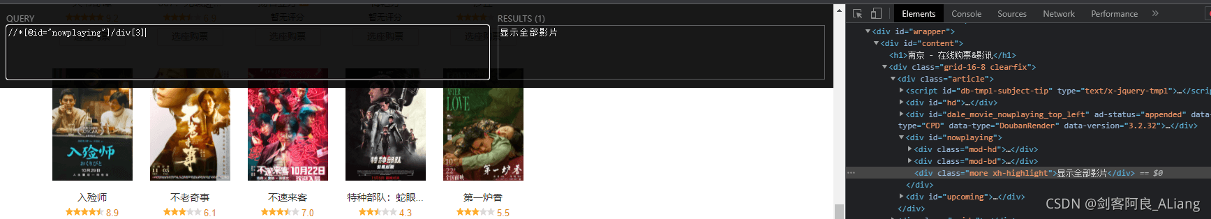 Python 通過xpath屬性爬取豆瓣熱映的電影信息