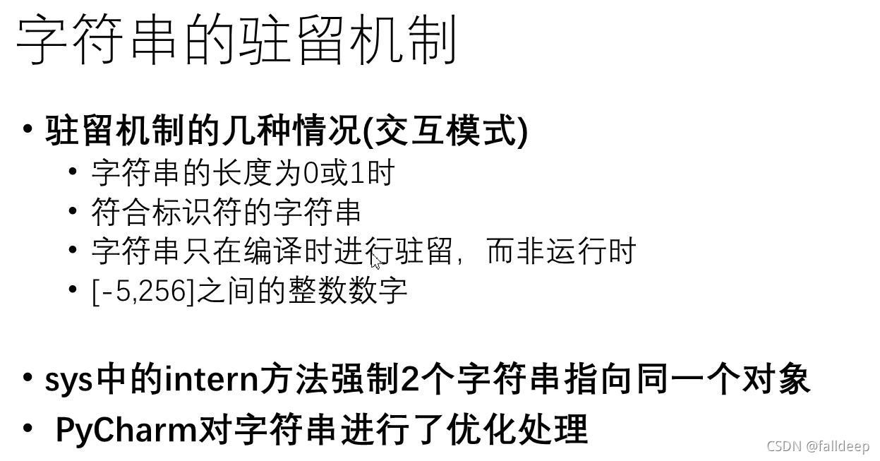 python快速入門題目詳解