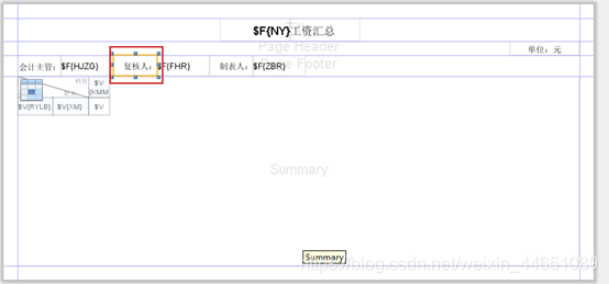 Ireport的安裝與使用教程
