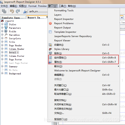 Ireport的安裝與使用教程