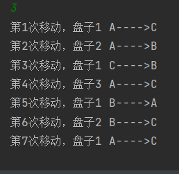 Java 實現一個漢諾塔實戰練習