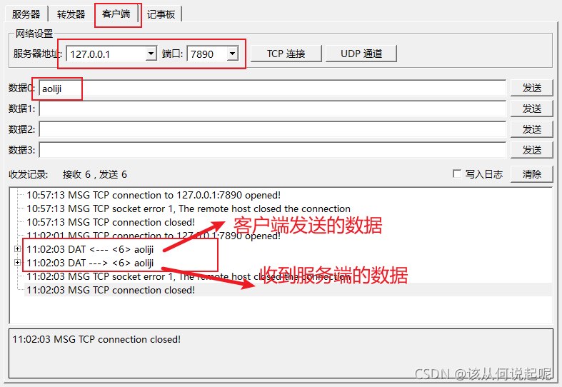 詳談C++ socket網絡編程實例