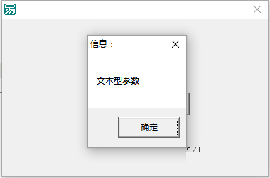 易語言文本型參數(shù)傳遞詳解