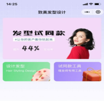 致美發(fā)型設(shè)計為什么搜不到？致美發(fā)型設(shè)計怎么保存圖片