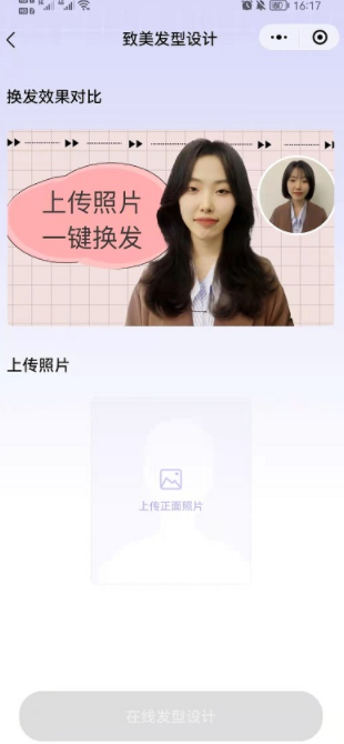 致美發(fā)型設(shè)計為什么搜不到？致美發(fā)型設(shè)計怎么保存圖片