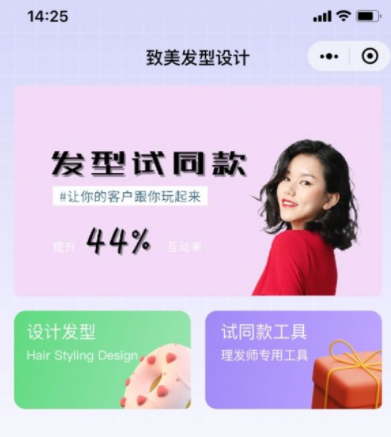 致美發(fā)型設(shè)計為什么搜不到？致美發(fā)型設(shè)計怎么保存圖片