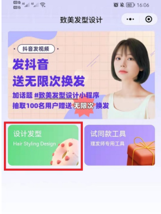 致美發(fā)型設(shè)計為什么搜不到？致美發(fā)型設(shè)計怎么保存圖片