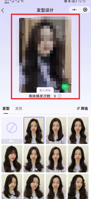 致美發(fā)型設(shè)計為什么搜不到？致美發(fā)型設(shè)計怎么保存圖片