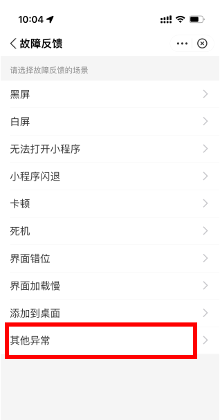 行程卡簽名密鑰不正確是什么意思？通信行程卡簽名密鑰不正確怎么辦？