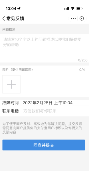 行程卡簽名密鑰不正確是什么意思？通信行程卡簽名密鑰不正確怎么辦？